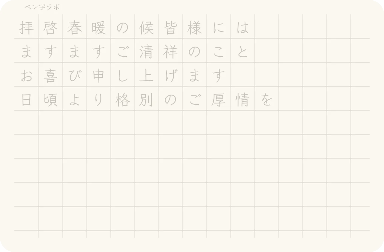 なぞり書き練習シートのプレビュー